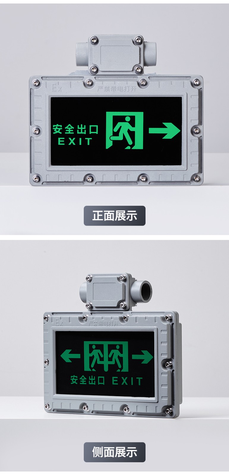 防爆双头应急灯二合一安全出口疏散标志指示灯消防通道led应急灯 24v