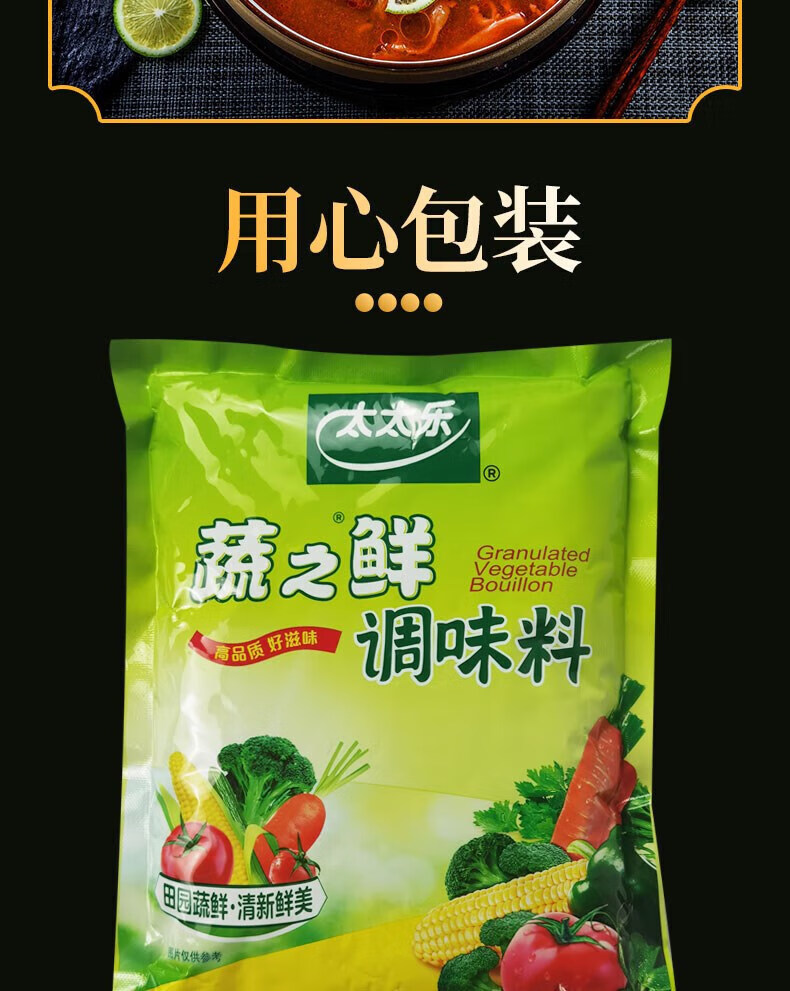 绿色鸡精 400g素食炒蔬菜调味料代替味精提鲜增香家用 红色【图片