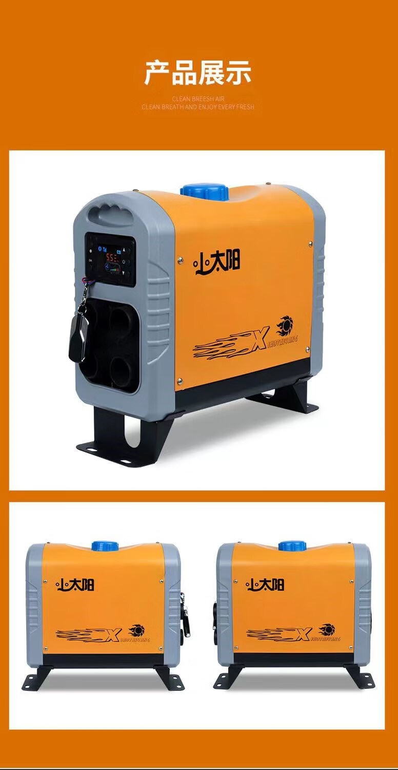 柴暖驻车加热器一体机24v车用燃油取暖器车载12v小太阳电动车家用