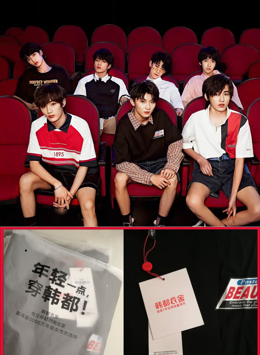 韩都衣舍时代少年团同款时代少年团同款马嘉祺宋亚轩刘耀文严浩翔韩都