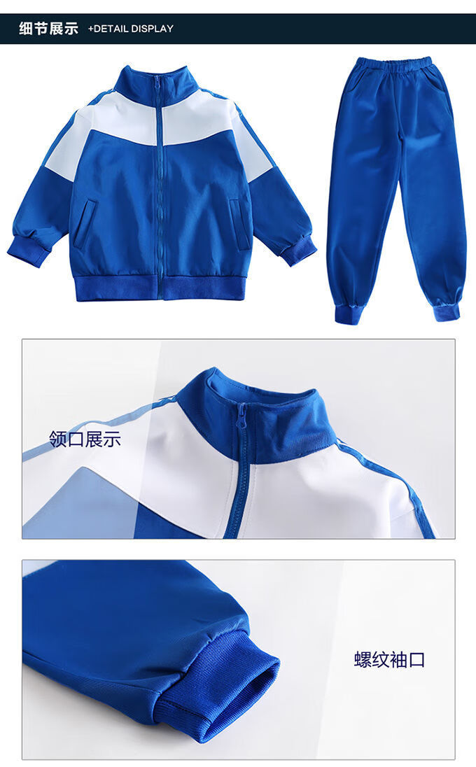 锦糖全国统一校服小学生蓝色校服春秋季初中生班服学生套装幼儿园园服