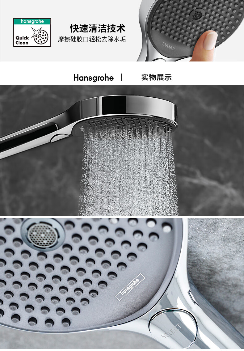 汉斯格雅(hansgrohe)境雨130手持花洒5星酒店 镀铬色【图片 价格 品牌