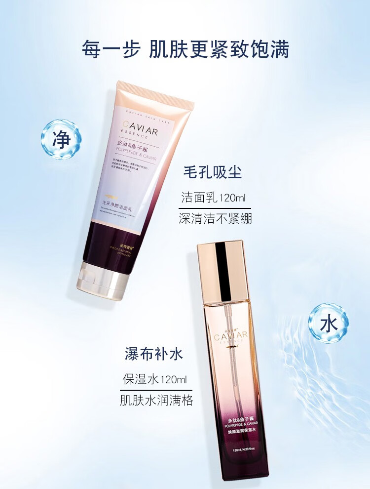 姿唯雅黛多肽鱼子酱护肤品套装敏感肌水乳霜bb粉底肤控油补水保湿提亮