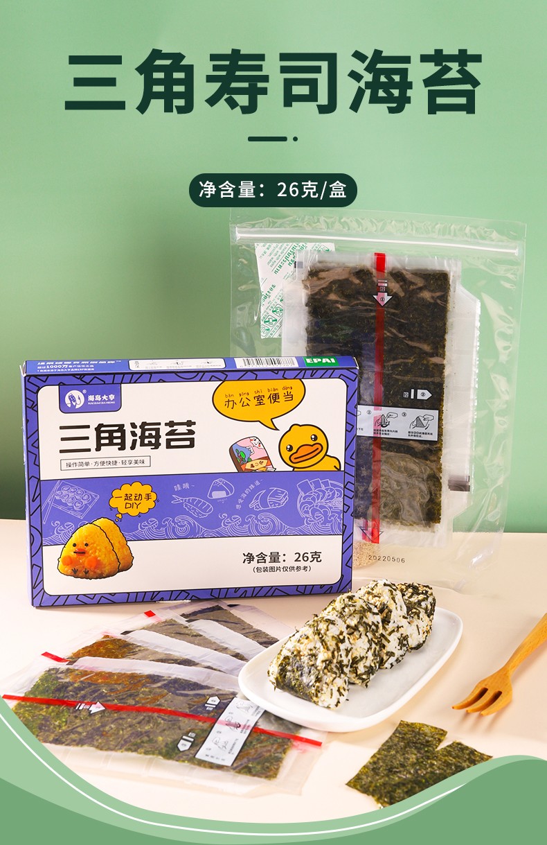 海岛大亨 幼嫩紫菜海产干货紫菜汤蛋花汤煲汤海苔食材 三角海苔26g*3