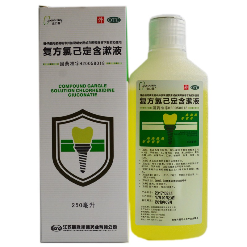 金口馨复方氯己定含漱液250ml1瓶盒hr