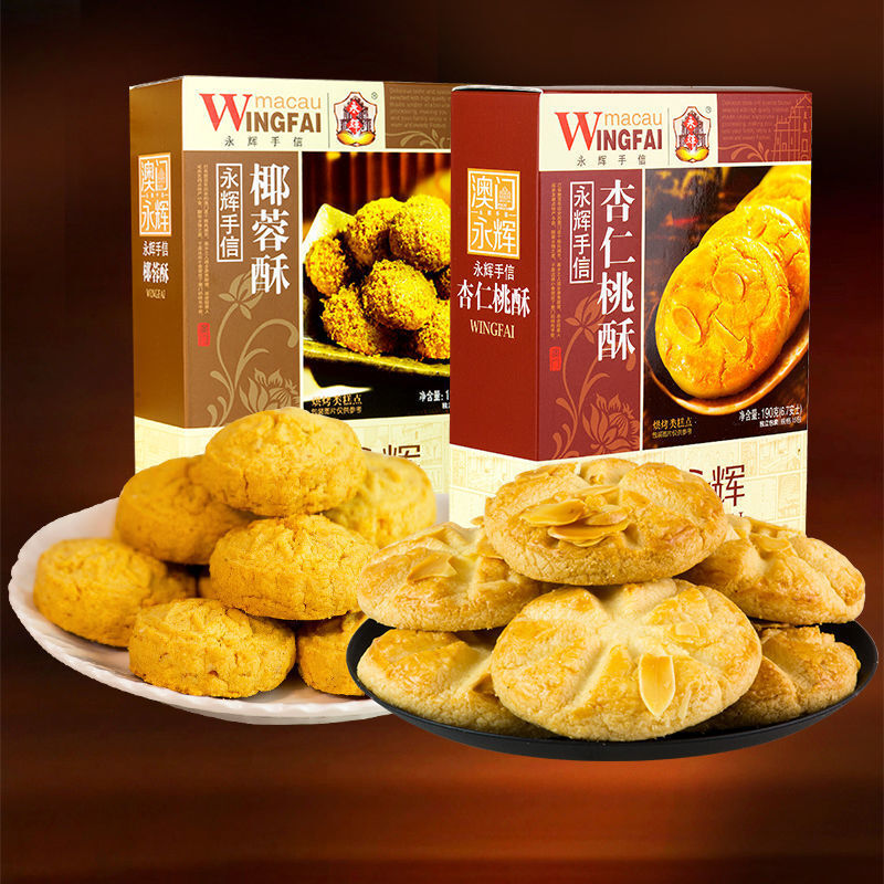 澳门永辉手信杏仁桃酥椰蓉桃酥饼干190g盒装广东特产传统糕点2款各1盒