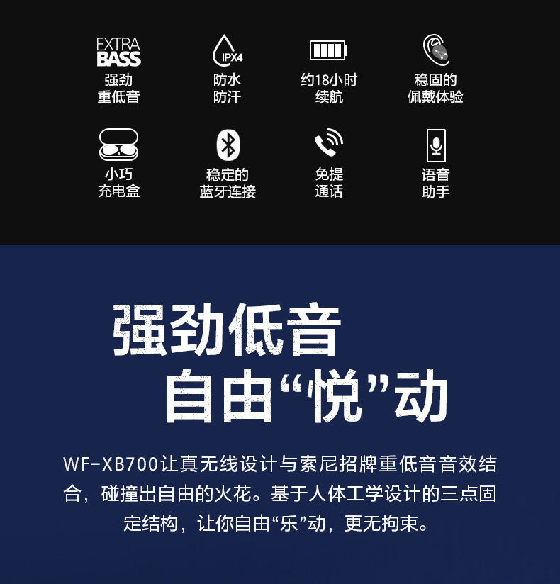 索尼(sony)sony/索尼 wf-xb700 真无线蓝牙耳机重低音运动跑步防水防
