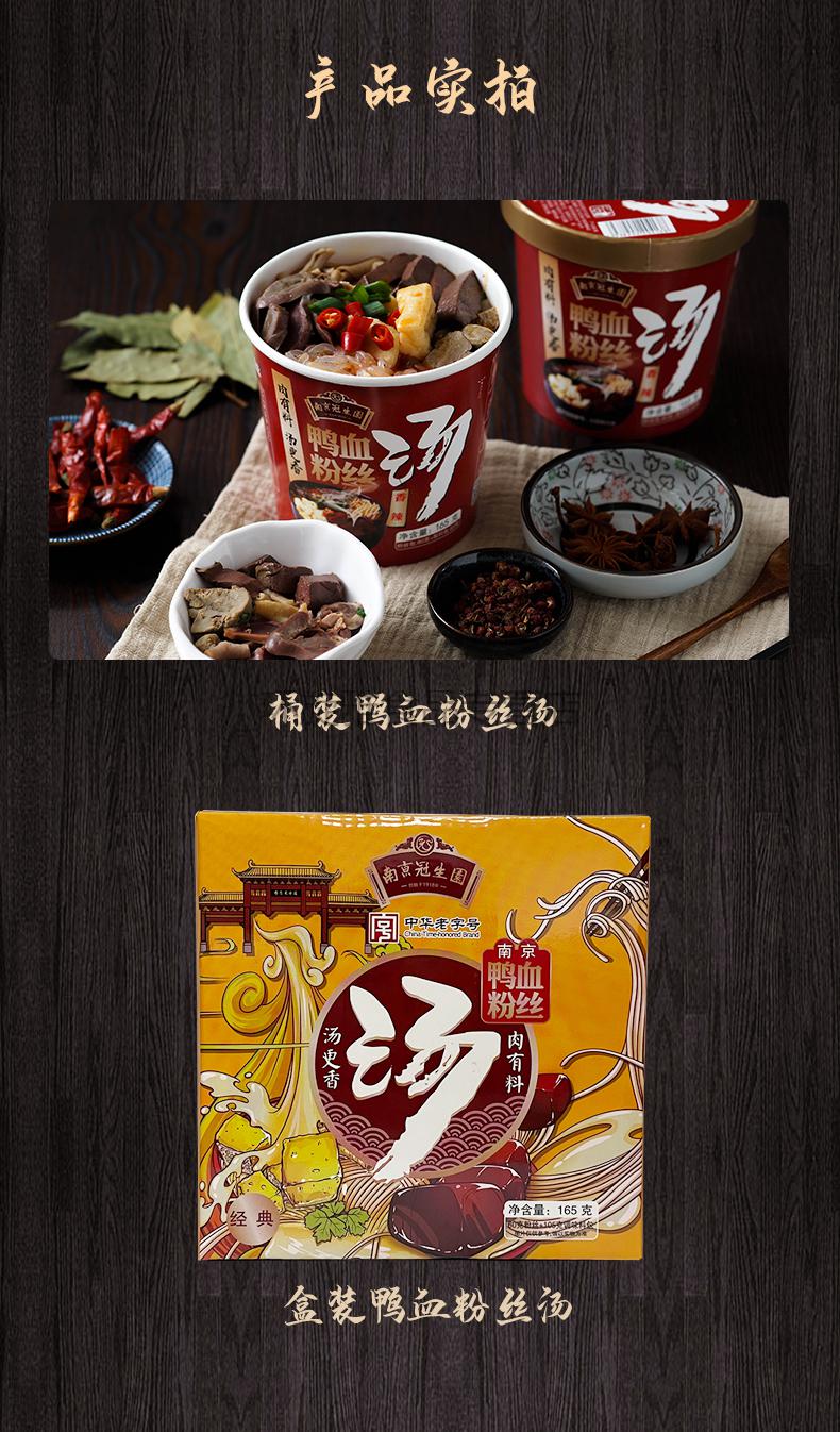 南京冠生园鸭血粉丝汤桶装正宗红薯粉方便面速食 6桶原味【图片 价格