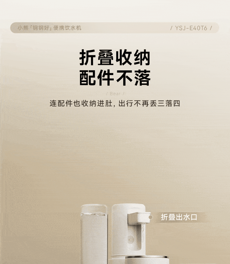 Bear Instant Hot Water Dispenser Direct Drinking Machine Thermostatic Kettle Portable Desktop Mini Water Heater Travel Essential Dormitory Gadget YSJ-E40T6 3