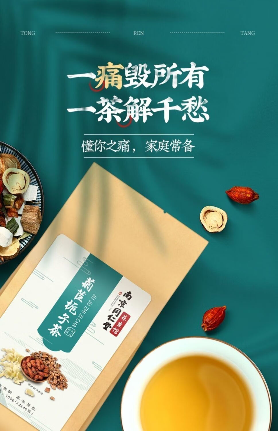 菊苣栀子茶葛根尿酸降排酸茶高尿酸痛草本风菊苣根茶/民 2 1发3袋共