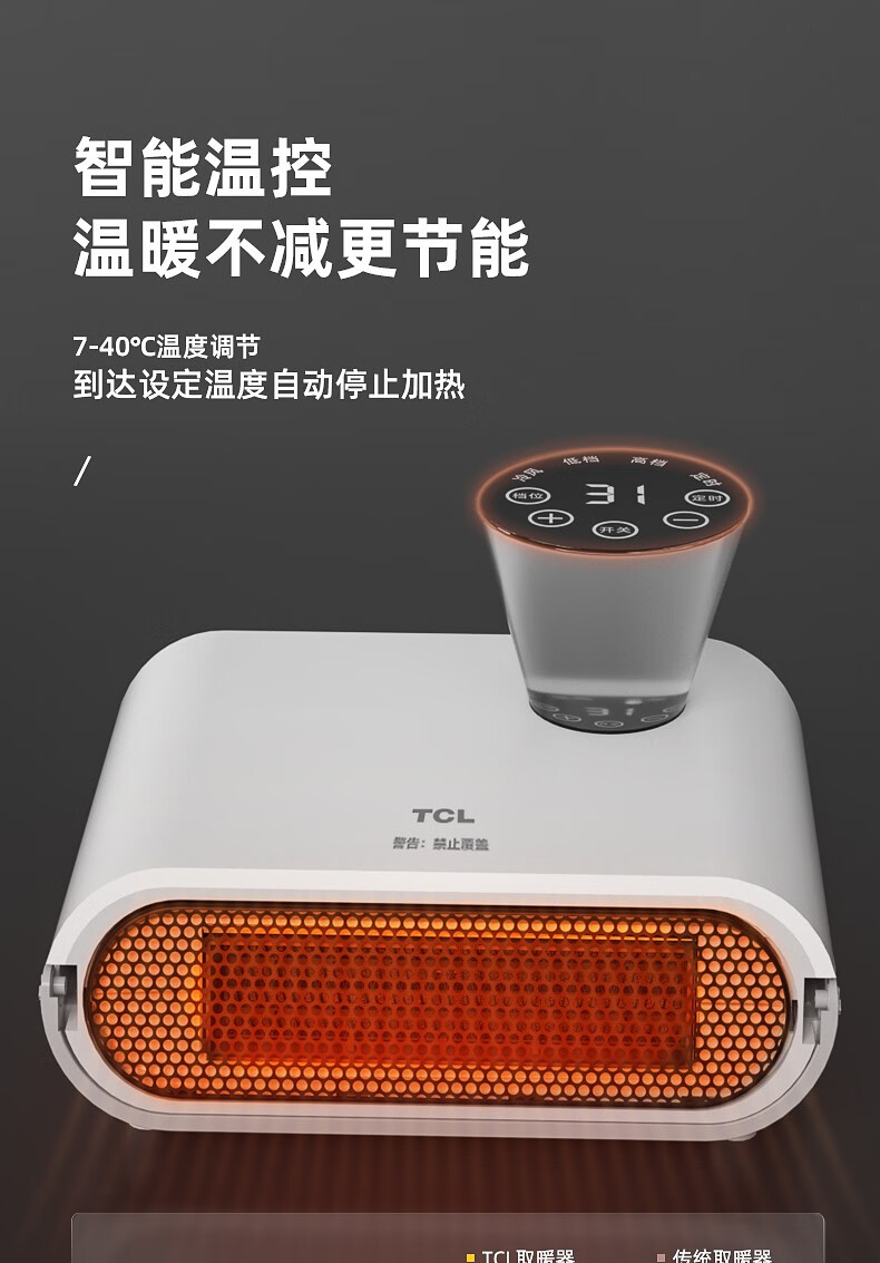 tcl暖风机家用浴室取暖器家用节能防水速热神器卫生间壁挂式洗澡电暖