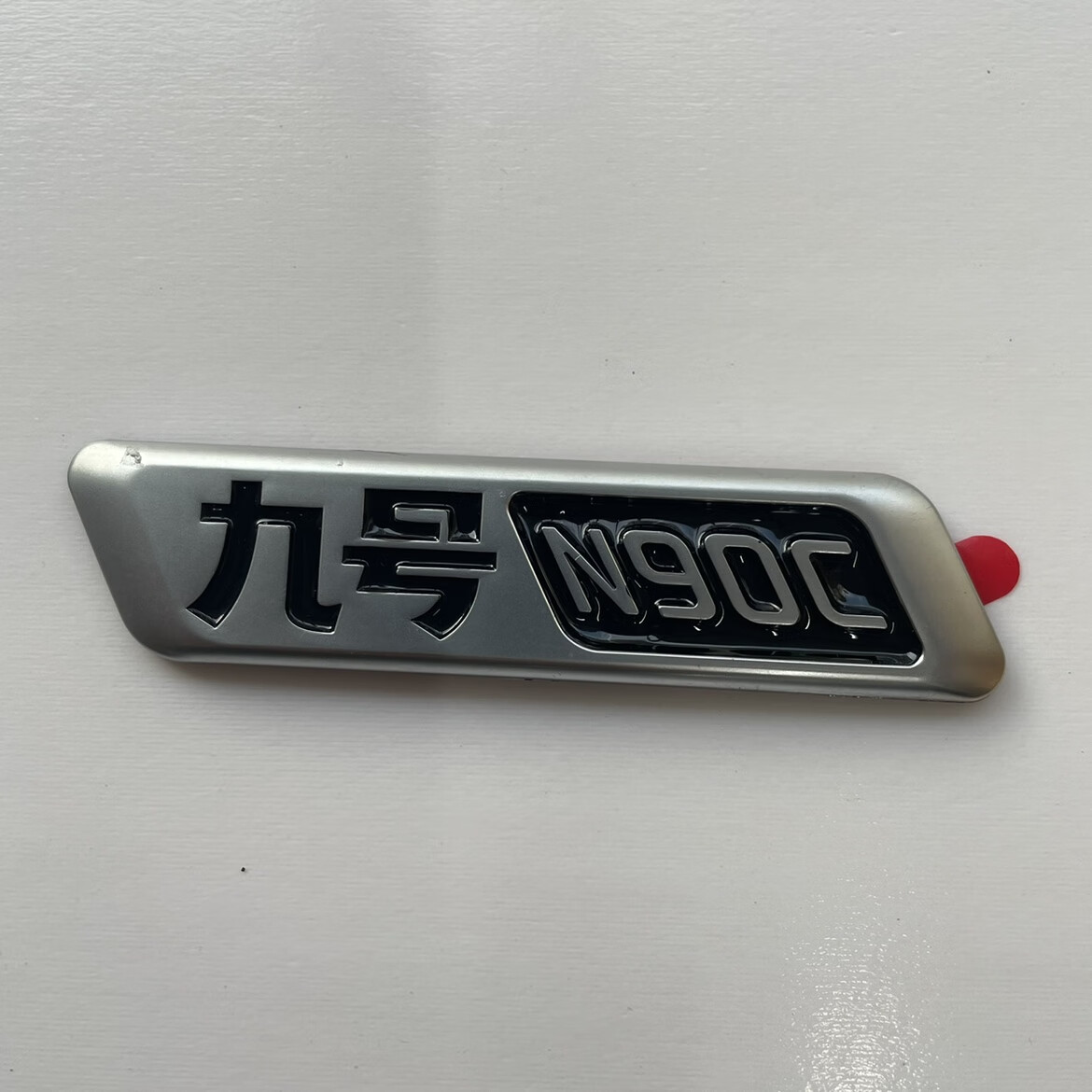 九号电动车e200p改装九号电动车车标n/e系列车型号标牌n70c/8090e80