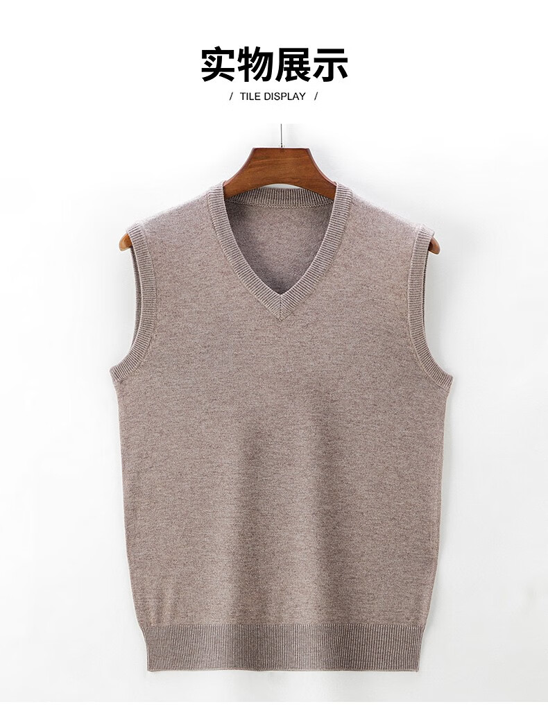 恒源祥纯羊毛绒衫羊毛背心男士马甲中年加厚秋冬v领纯色针织坎肩毛衣