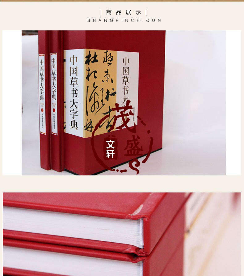 铜版纸印刷正版草书书法字典历代名家书法墨迹作品中国书法艺术书籍