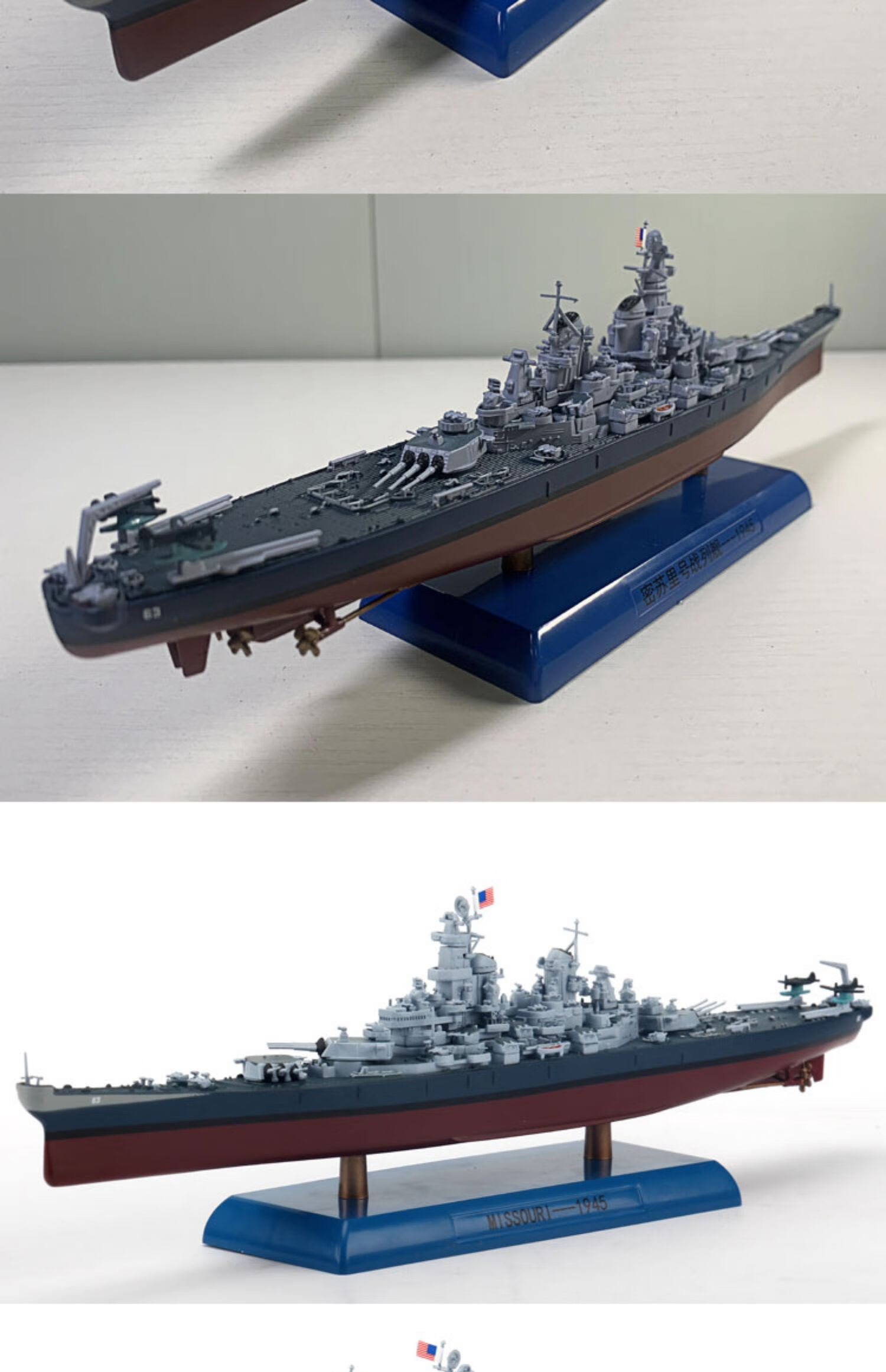 1/1000 海军密苏里号战列舰船航母模型军舰合金 战舰世界摆件高端同