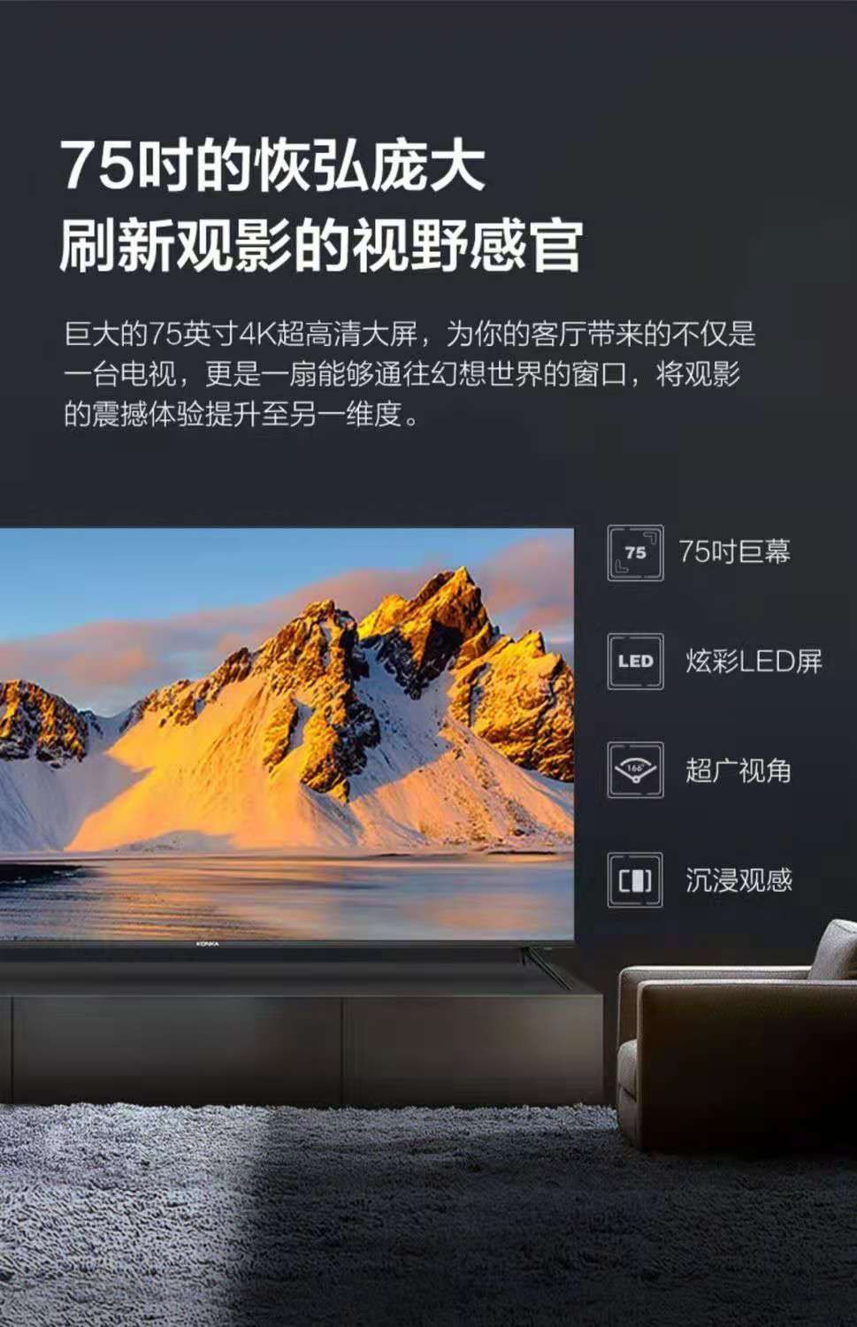 康佳konka75g3u75英寸4k超高清ai智能网络wifi液晶平板电视