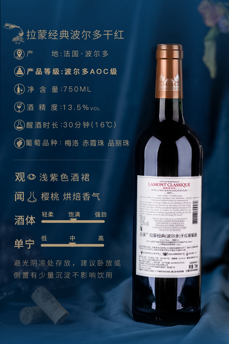 拉蒙 经典波尔多干红葡萄酒 法国波尔多aoc级 750ml 单支【图片 价格