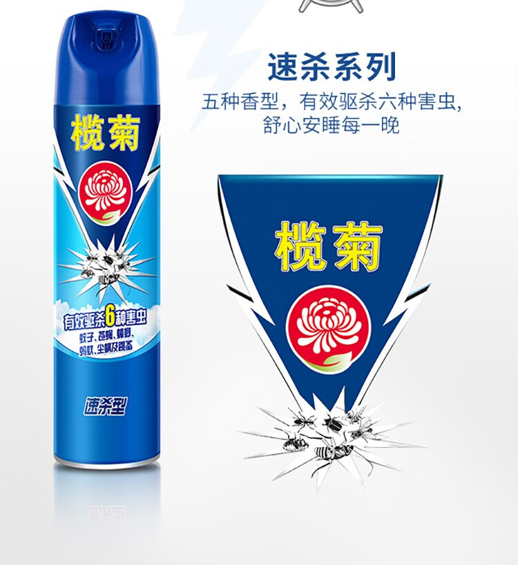 榄菊(lj)金霸旋风杀虫气雾剂*600ml(柠檬清香)