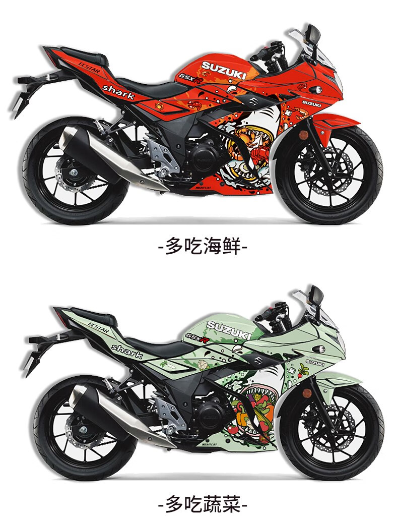 适用于铃木gsx250r贴花拉花改装车身轮毂贴纸全车版画版花可定制