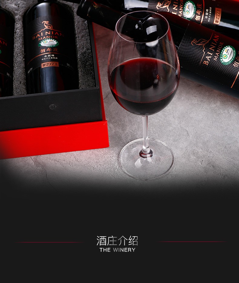新疆佰年庄国产干红赤霞珠葡萄酒14.5度自营红