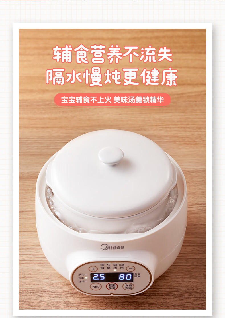 美的婴儿电炖锅宝宝辅食锅全自动多功能迷你bb煲煮粥神器小炖盅07l