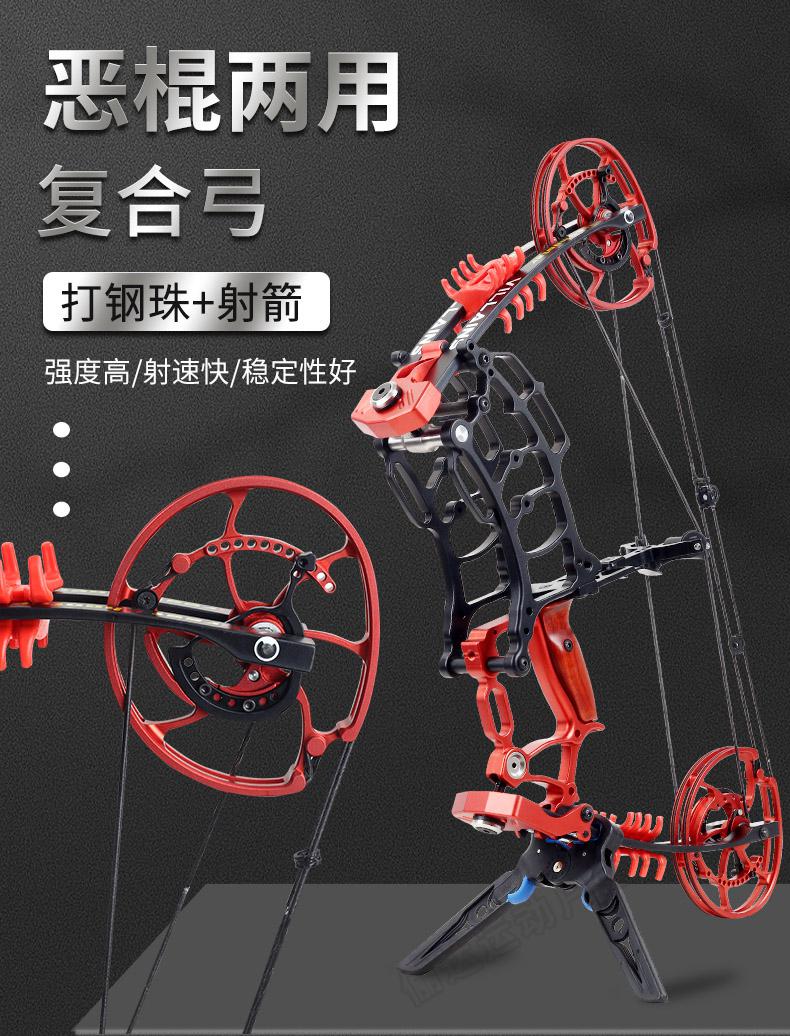【现货速发】拓路恶棍钢珠箭两用复合打钢珠射箭弓箭迷你三角弓短轴
