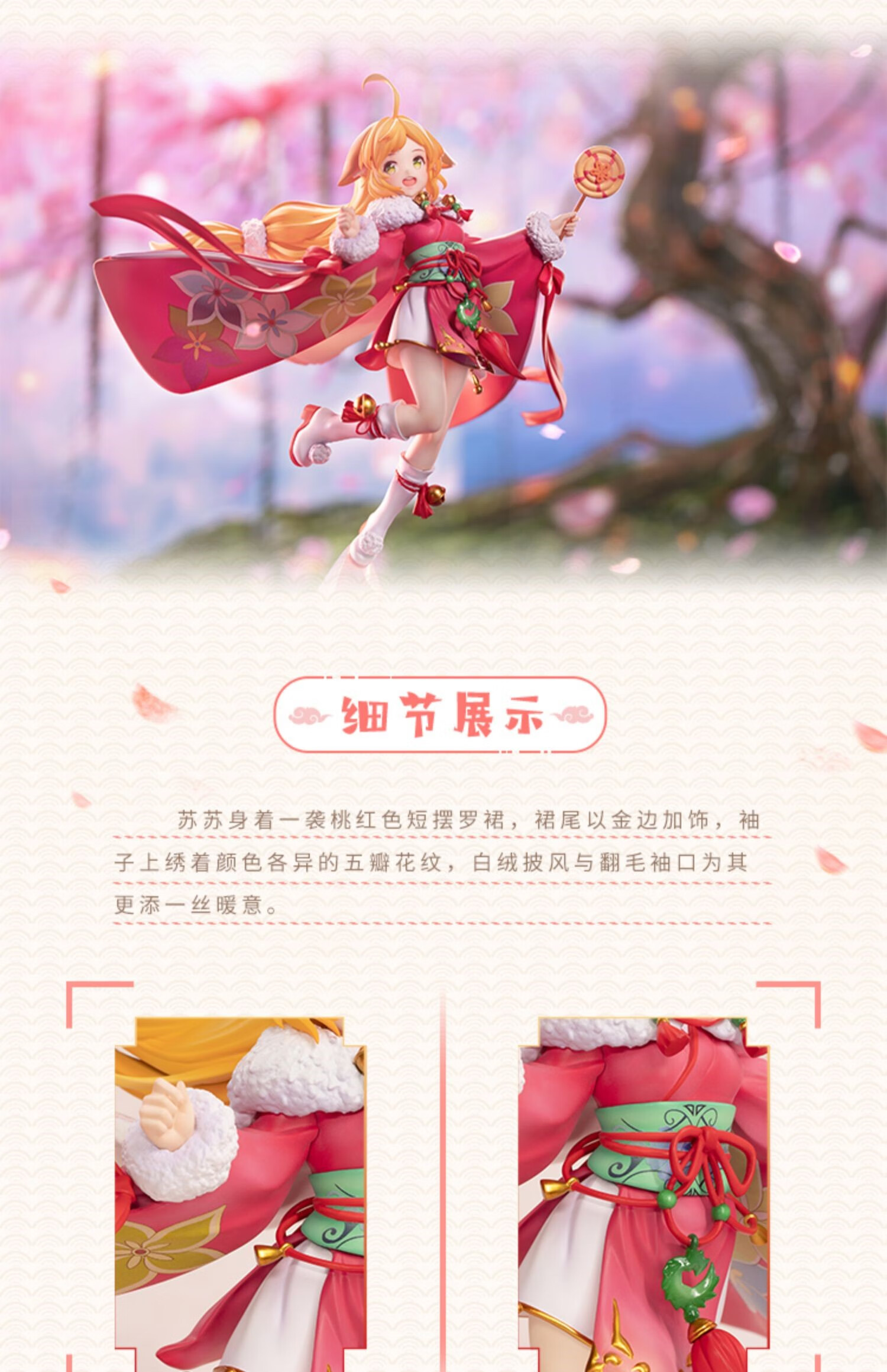 狐妖小红娘手办 【现货】狐妖小红娘涂山苏苏初见1/7模型actoys动漫