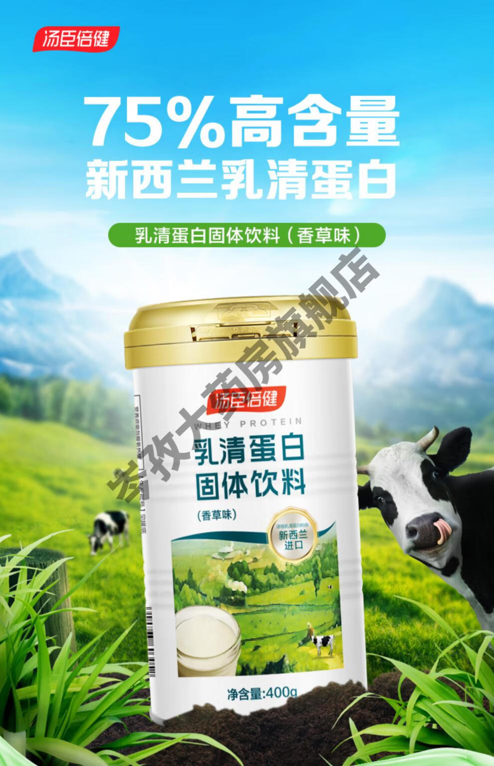 香草味 400g-动物乳清蛋白更易吸收够喝40次(线下【图片 价格 品牌