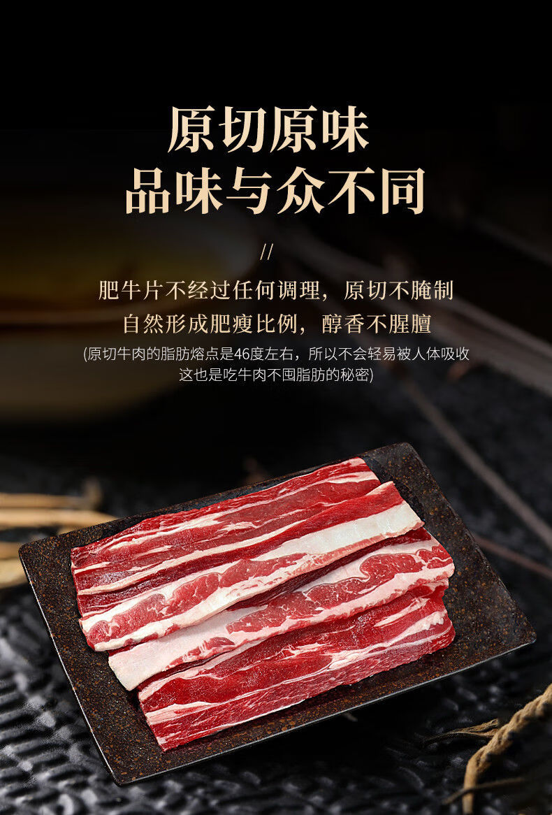海湾安格斯谷饲原切肥牛片200g*6盒 默认【图片 价格 品牌 报价】