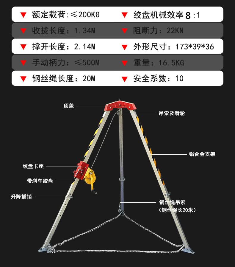 消防救援三脚架加厚有限空间深井应急三角架救援装置抢险救援装置 铝