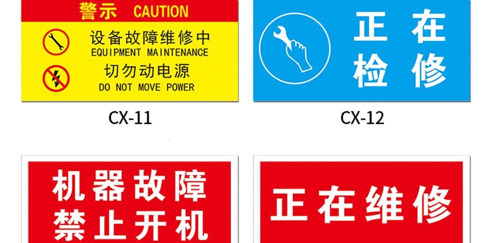 標識設備保養磁性吸鐵提示警告牌高壓電力安全線路停工維修標誌牌定製