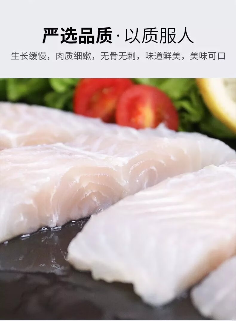 无刺无骨去皮龙利鱼片火锅食材巴沙鱼片新鲜无冰衣 二斤装 (一斤一片)