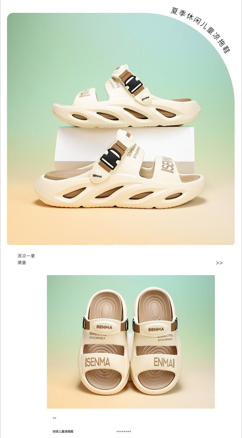 Semir Boys Summer Sandals Boys Sports Open Toe Outdoor Children's Beach Shoes Tea Brown Size 29-30 14