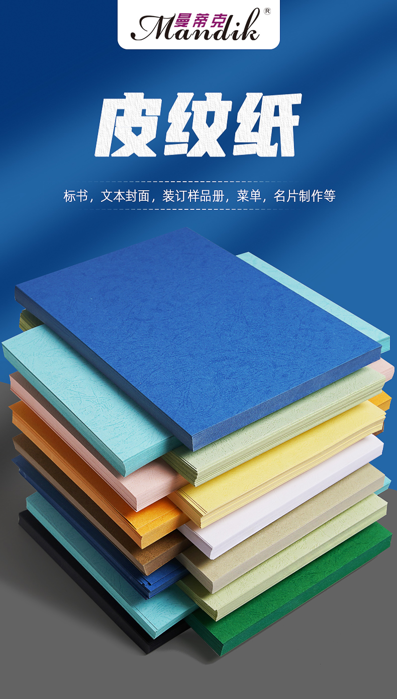 尚琛皮纹纸a4封面纸彩色230g封面装订合同文件标书160g克a3  花纹云彩