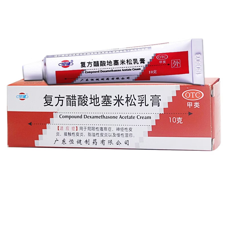 恒健 复方醋酸地塞米松乳膏 10克/盒慢性湿疹神经性皮炎接触性皮炎