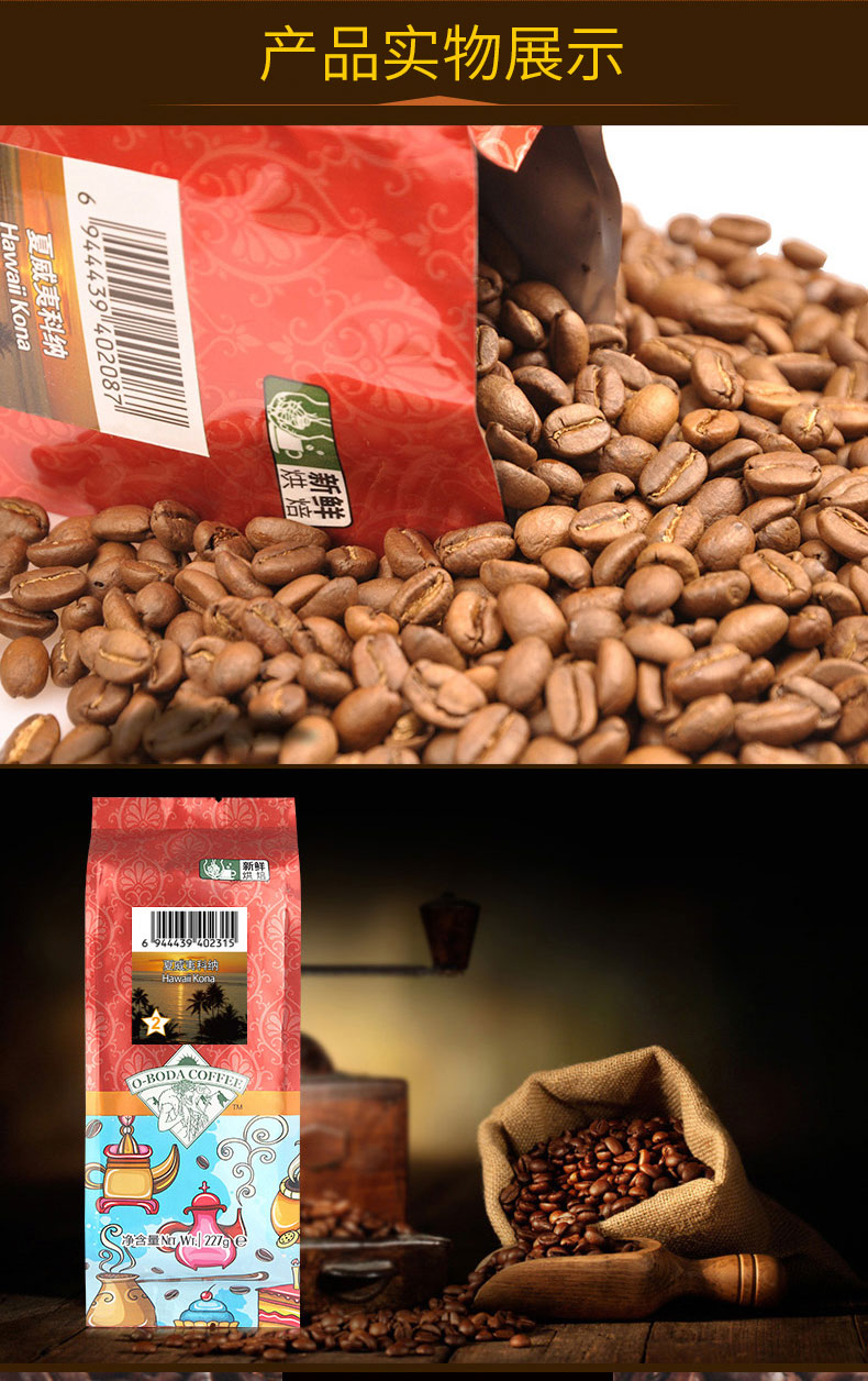夏威夷科纳kona咖啡豆 na咖啡豆【图片 价格 品牌 报价】-京东