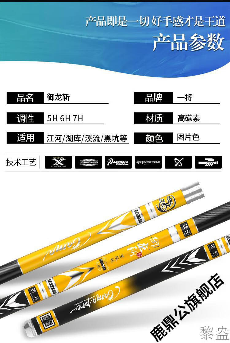 鹿鼎公开沃鱼竿开沃精工旗舰店新品鱼竿手杆超轻超硬28调19调台钓竿