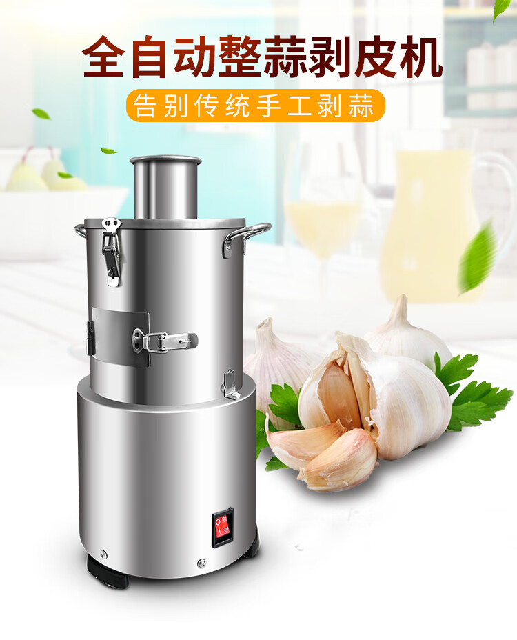 剥蒜器大蒜脱皮机电动商用打蒜机拨蒜机小型全自动剥蒜神器去皮机