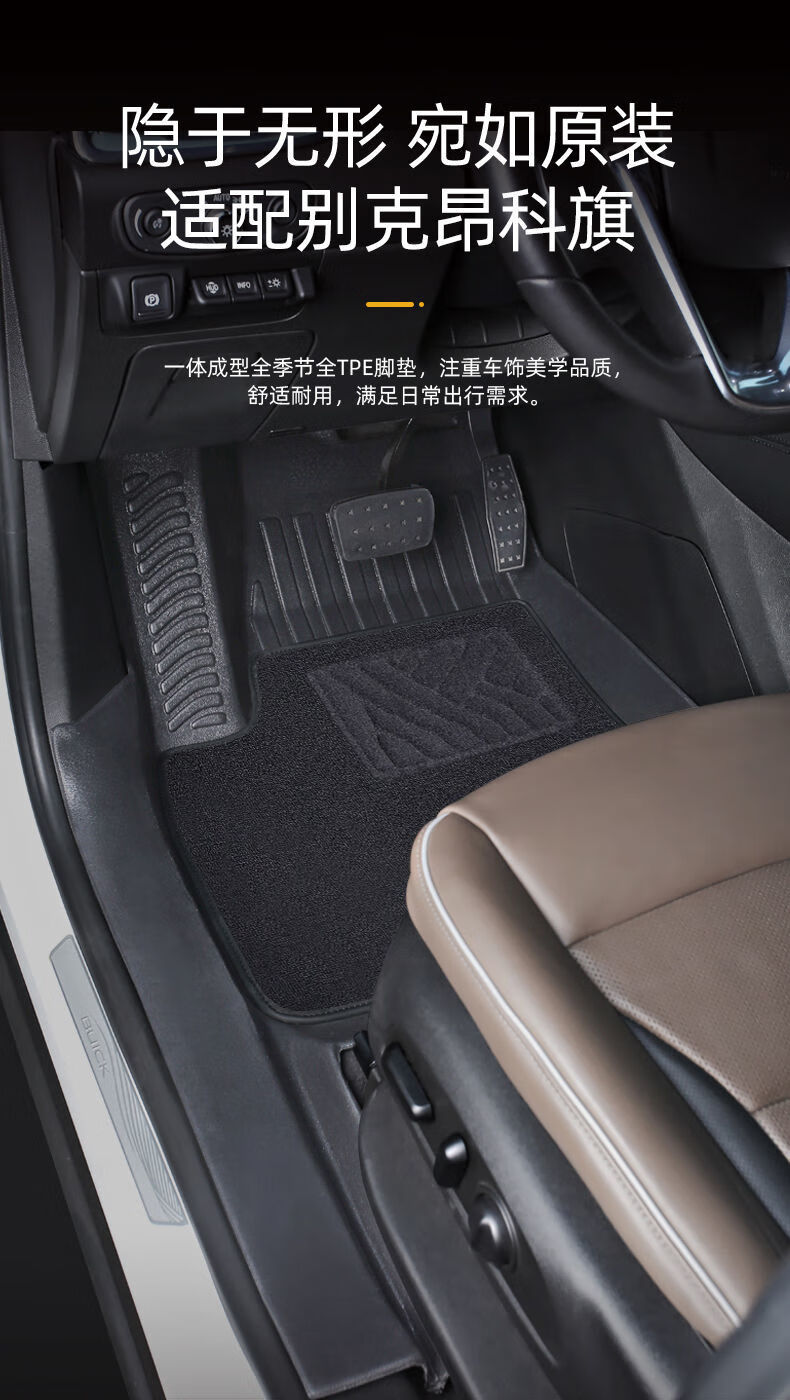 翼舞【】适用别克昂科旗脚垫全包围七座6avenir艾维亚tpe改装配件汽车