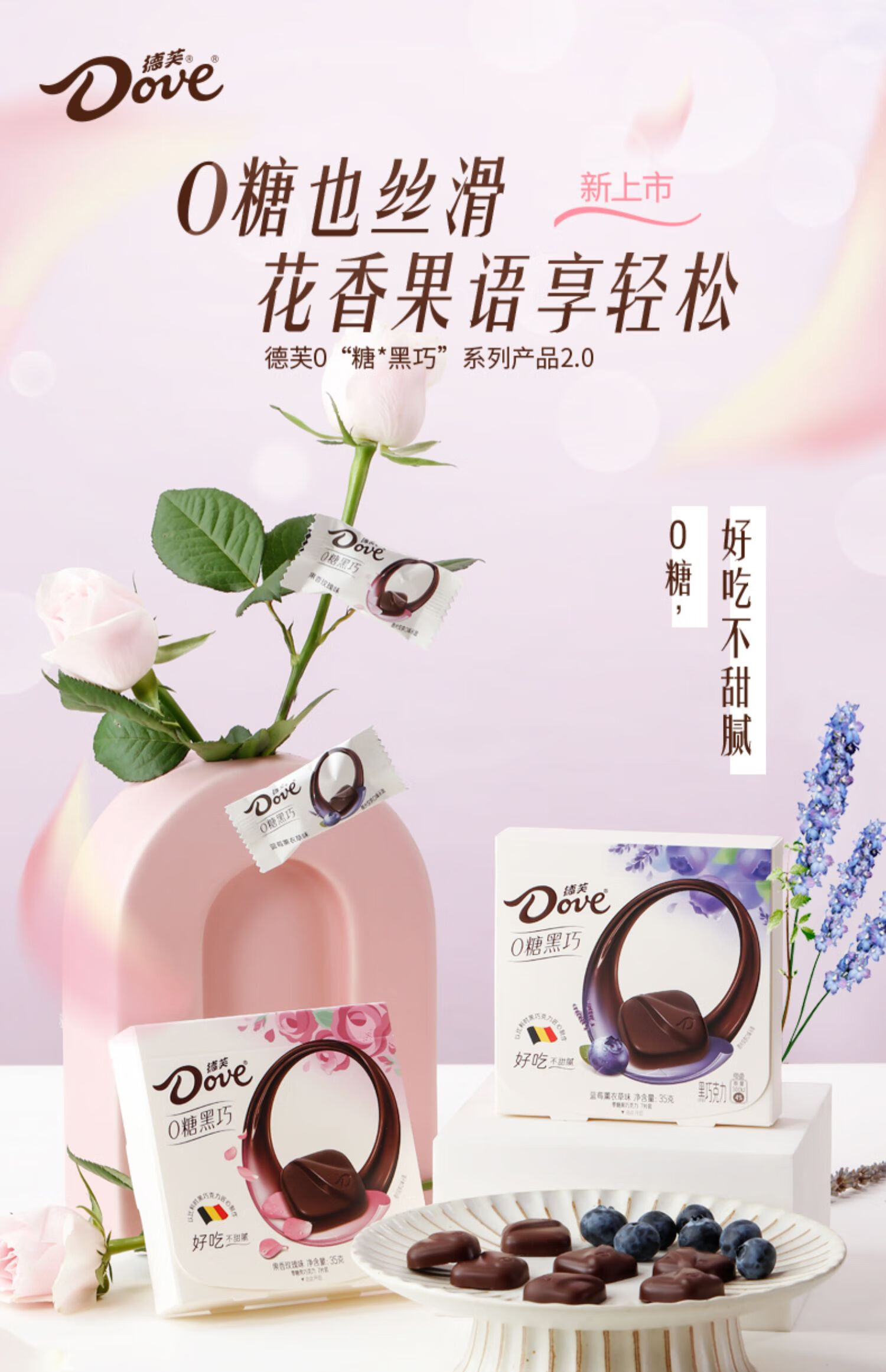 德芙巧克力丝滑礼物送女友牛奶0糖零黑巧无糖教师节中秋节 德芙纵享丝