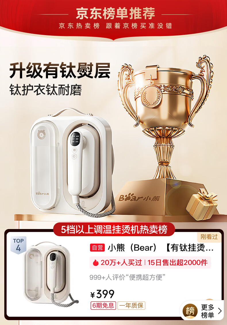 Bear Titanium Hanging Garment Steamer Handheld Portable Desktop Steamer 90g/min High Steam Electric Iron 2026 New Model ZQZ-E15D1 1