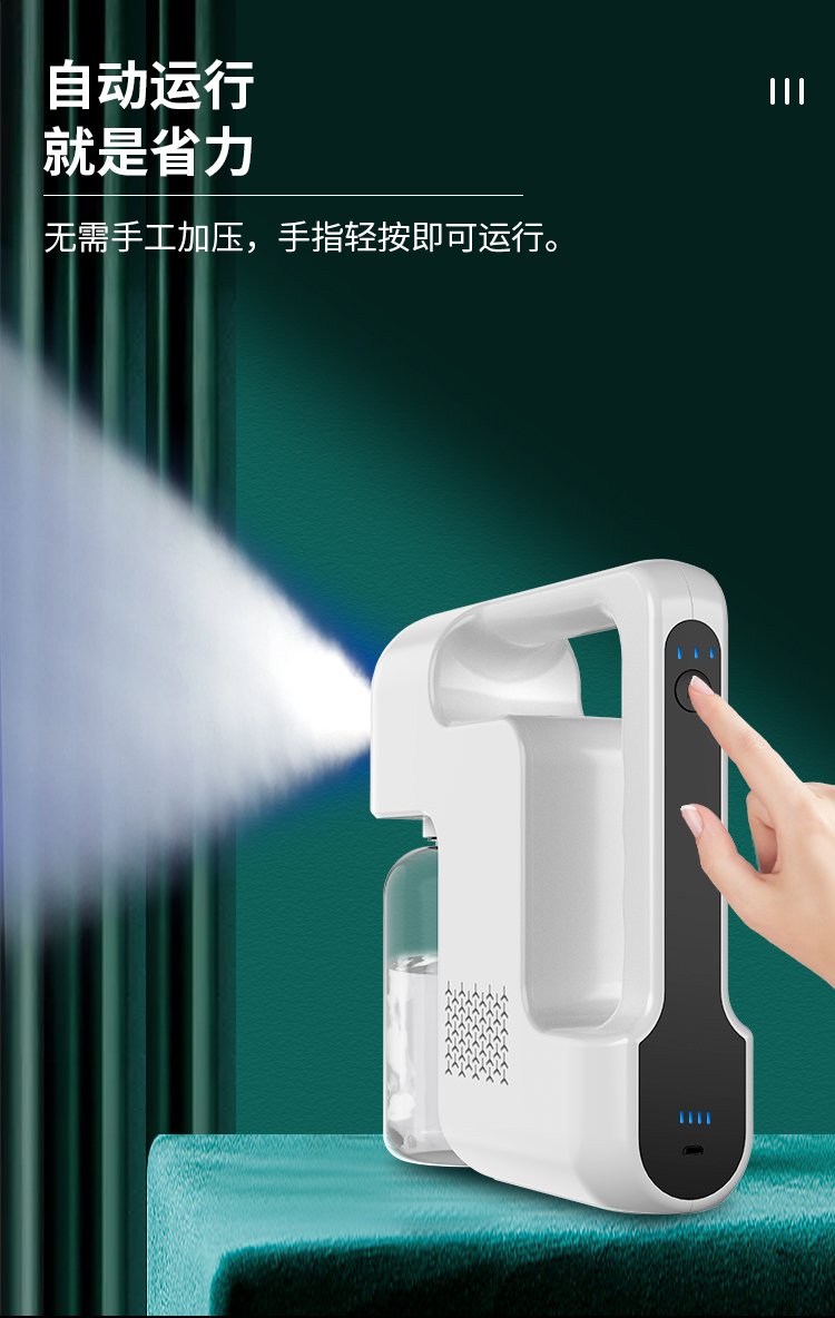 智能纳米枪家用蓝光紫外线酒精喷雾杀毒机器无线手持充电 k6x蓝光消毒