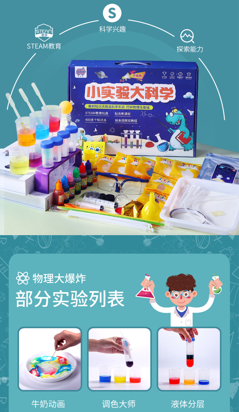 机智芽儿童科学实验套装益i智玩具小学生科技小制作手工科教材料包