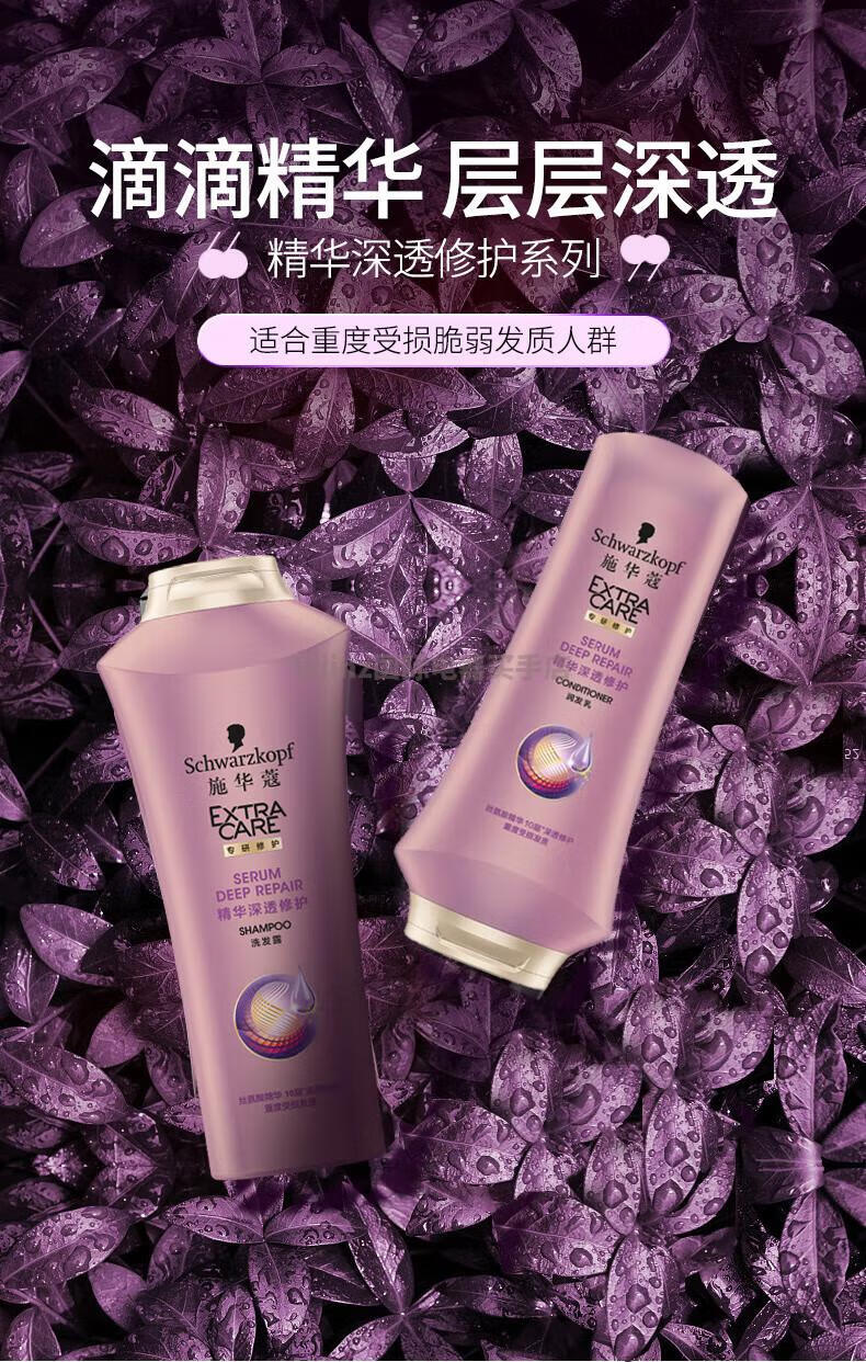 shihualou施华蔻洗发水精油辣木籽羊绒脂多效修护控油水凝胶原 水凝