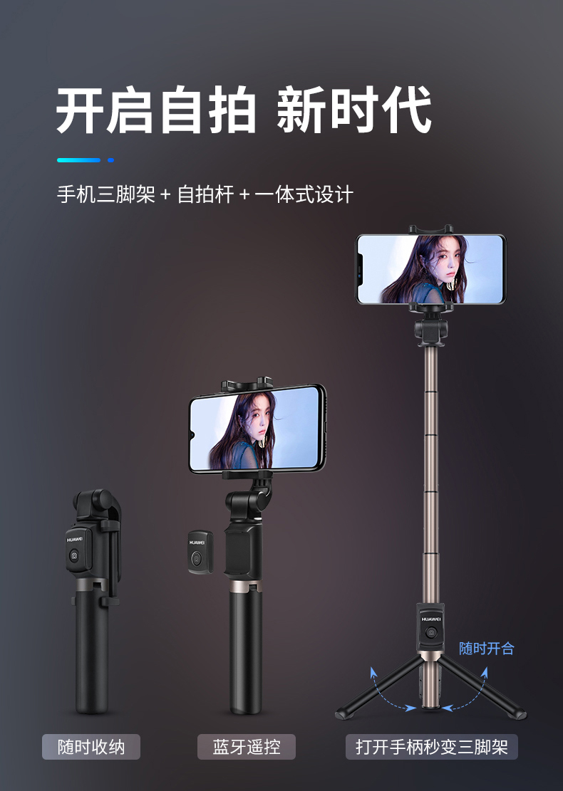 【旗舰京品】华为p40自拍杆三脚架防手抖蓝牙远程遥控无线拍照抖音