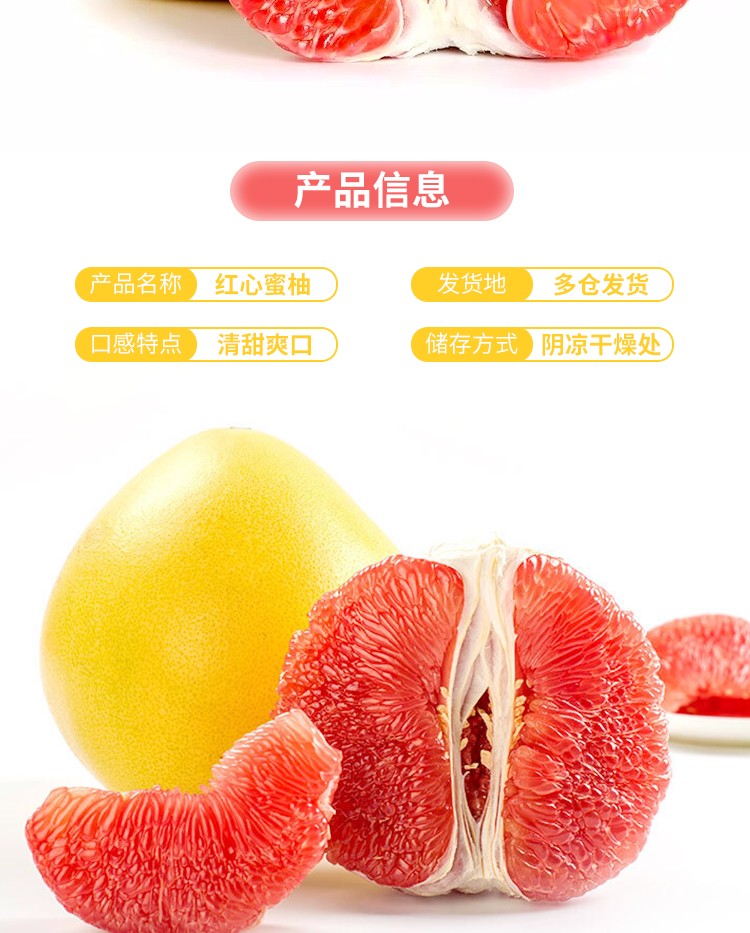 新鲜孕妇水果时令当季红肉蜜柚礼盒装团购送礼红心蜜柚910斤家庭装
