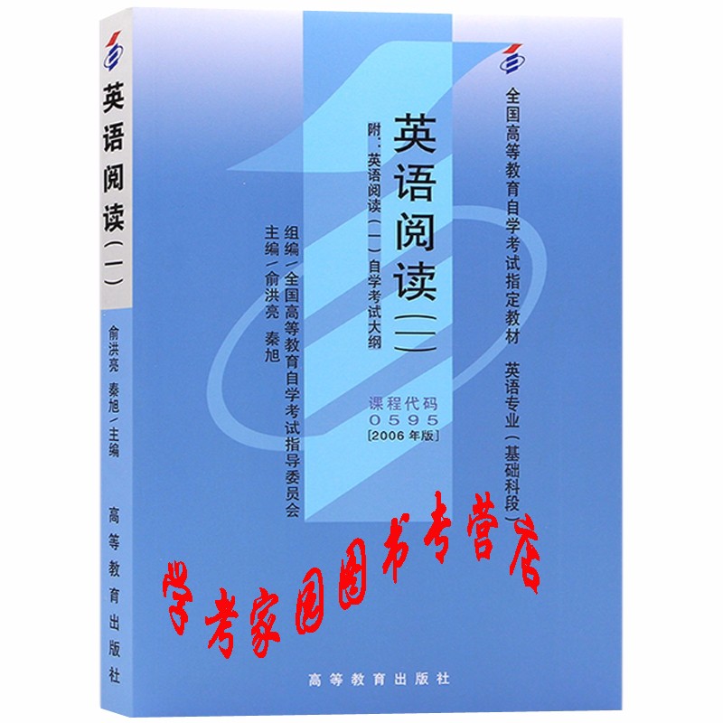 22自考英语专科全套22本自考教材12本 自考通试卷10本赠考点串讲10本含21年4月真题c0507 英语专科自考教材真题试卷套装01c0502 摘要书评试读 京东图书 22自考英语专科全套22本自考教材12本 自考通试卷10本赠考点串讲10本含21年4月真题c0507 英语专科自考教材真题试卷套装01c0502 摘要书评试读 京东图书