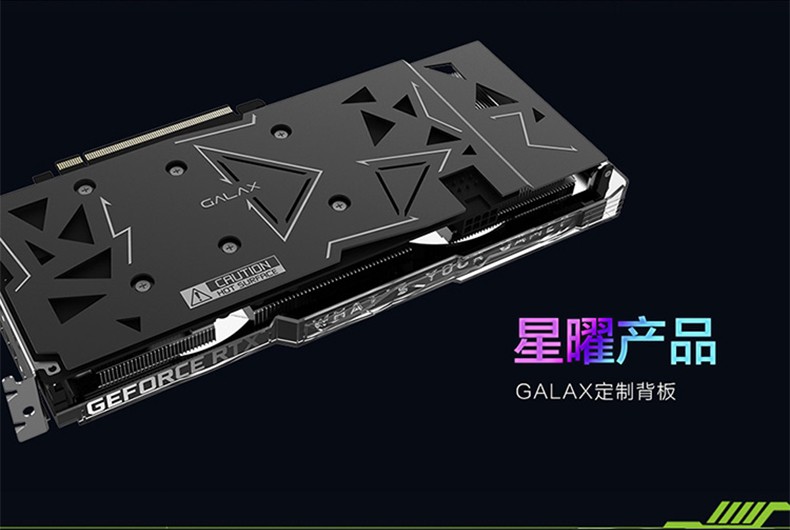 影驰galaxyrtx2060星曜电竞游戏显卡rtx2060星曜super8g