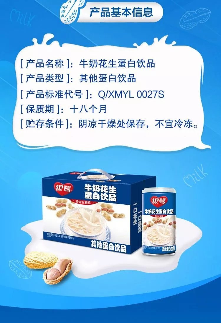 花生牛奶牛奶花生早餐奶罐装复合蛋白饮品360g*12罐整箱 牛奶花生360*