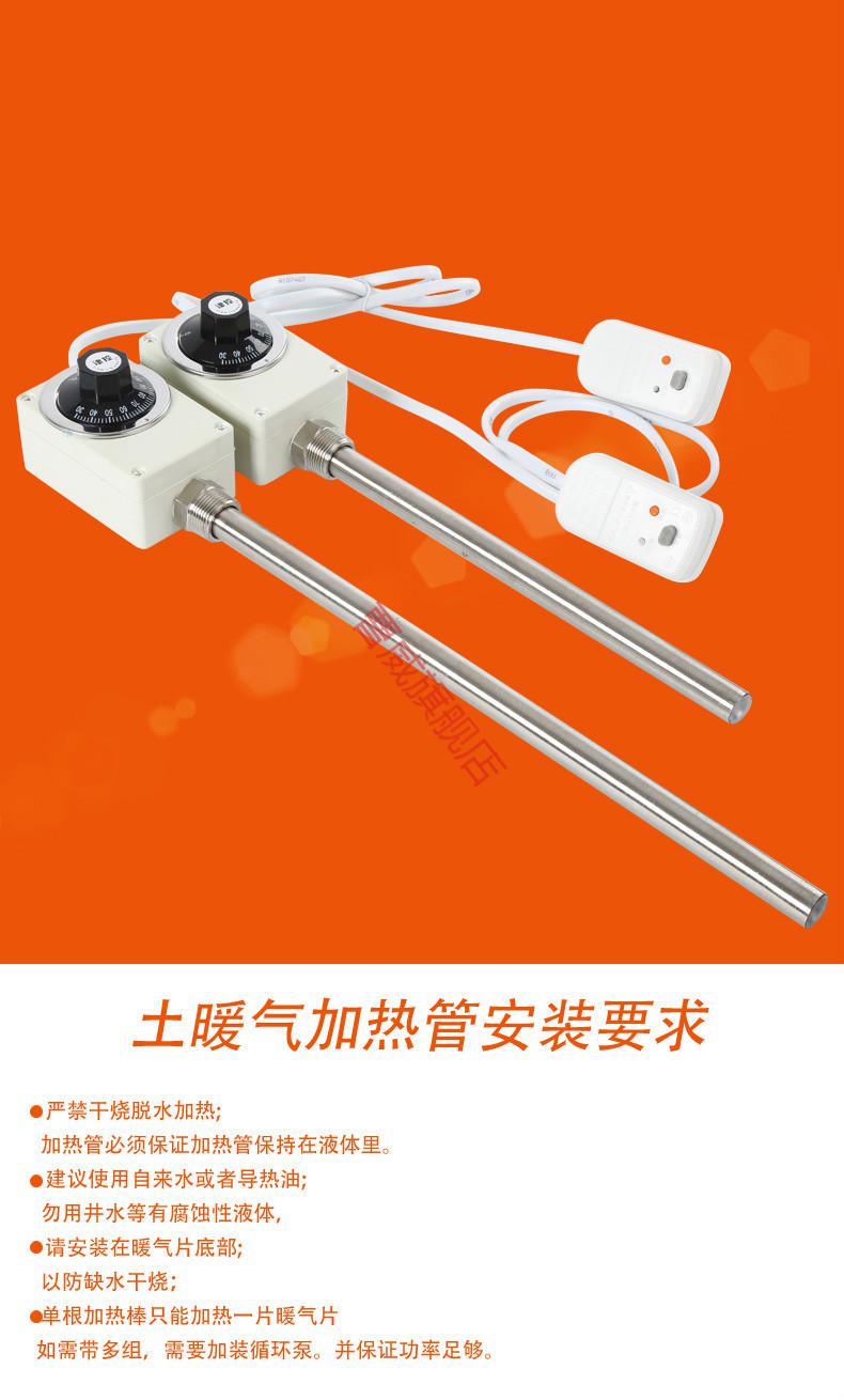 机械六分电热管导热油加热管暖气片加热棒发热棒温控可调温220v200mm